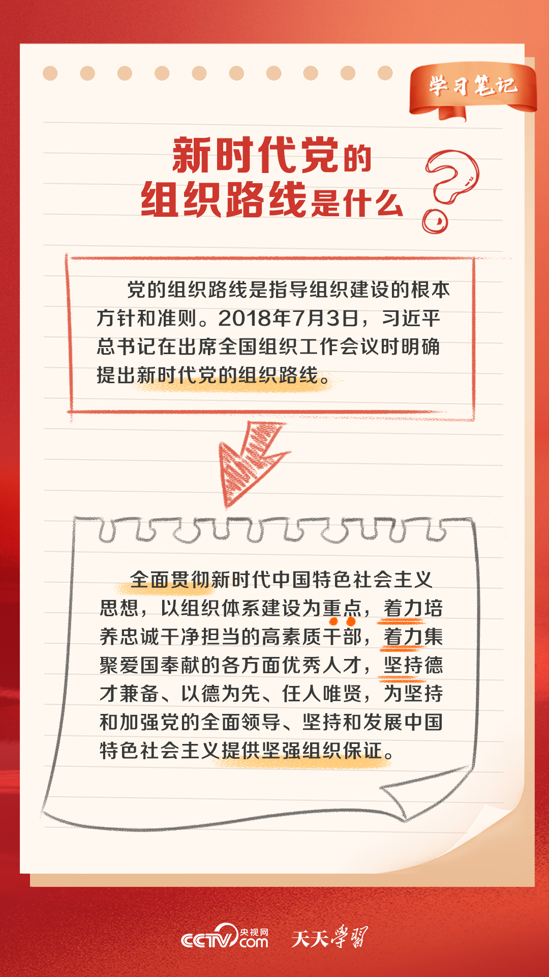 新澳门天天开好彩大全软件优势,清晰计划执行辅导_经典版44.736