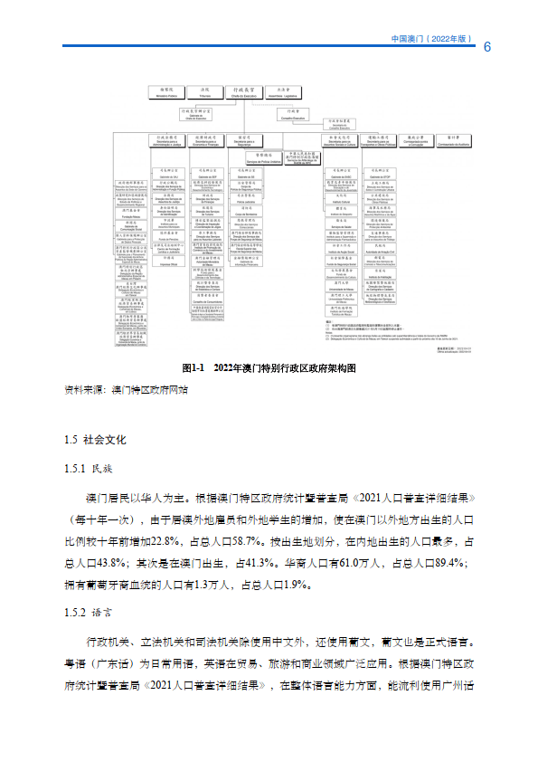 新澳门资料,战略性实施方案优化_X版34.987