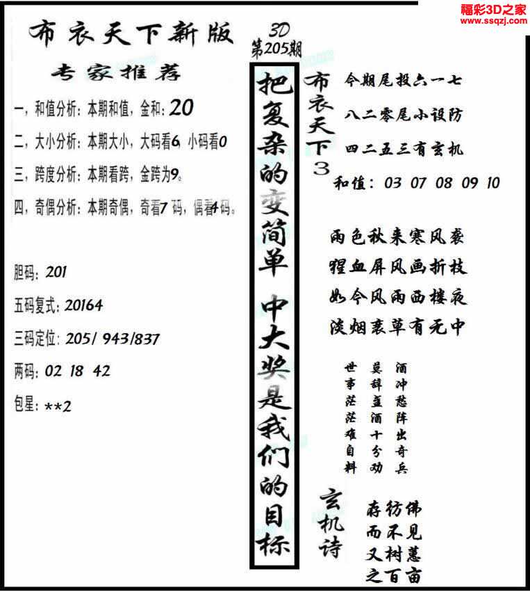 正版真精华布衣天下今天,最新答案解释落实_尊享版60.708